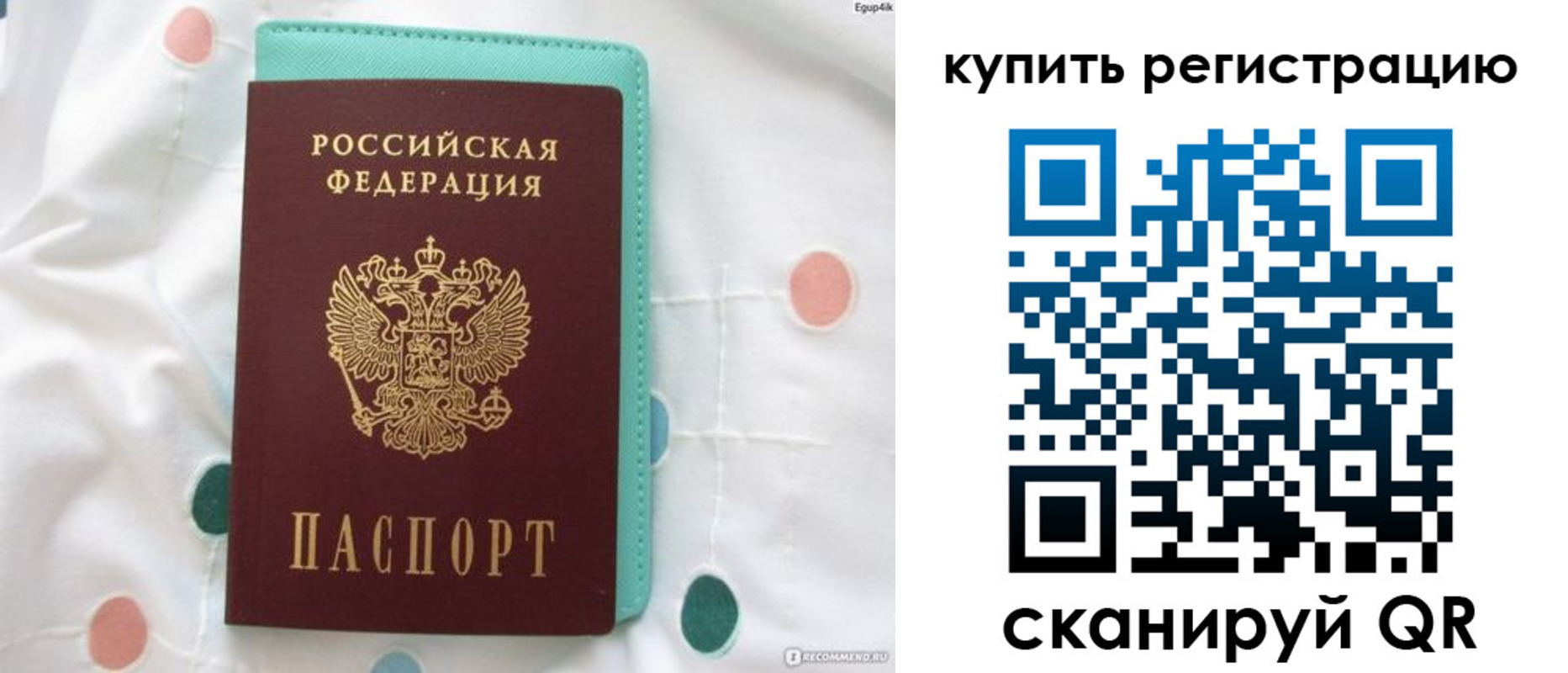 временная регистрация надежно в Партизанске